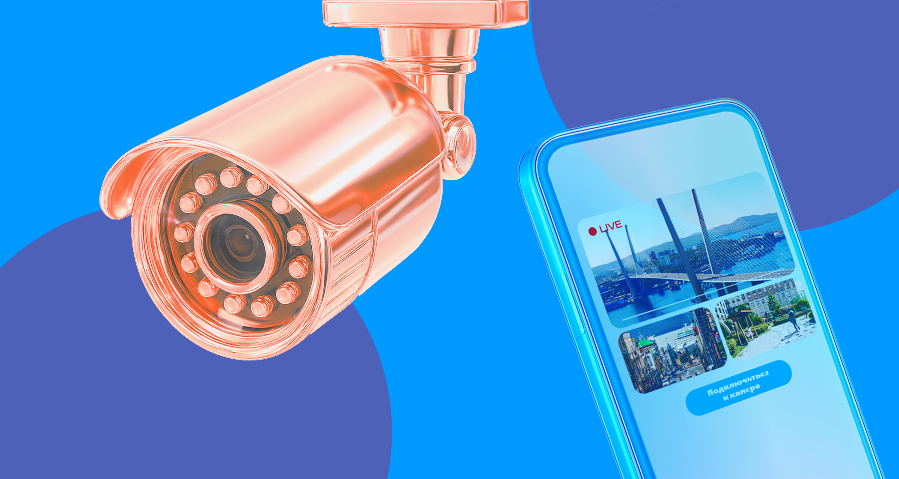 Городские онлайн камеры видеонаблюдения